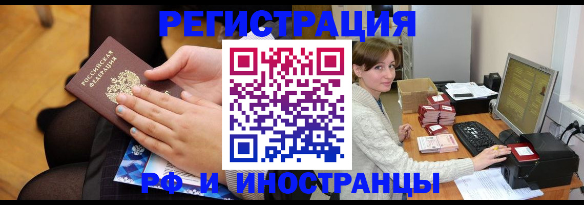 прописка паспорт в Усинске