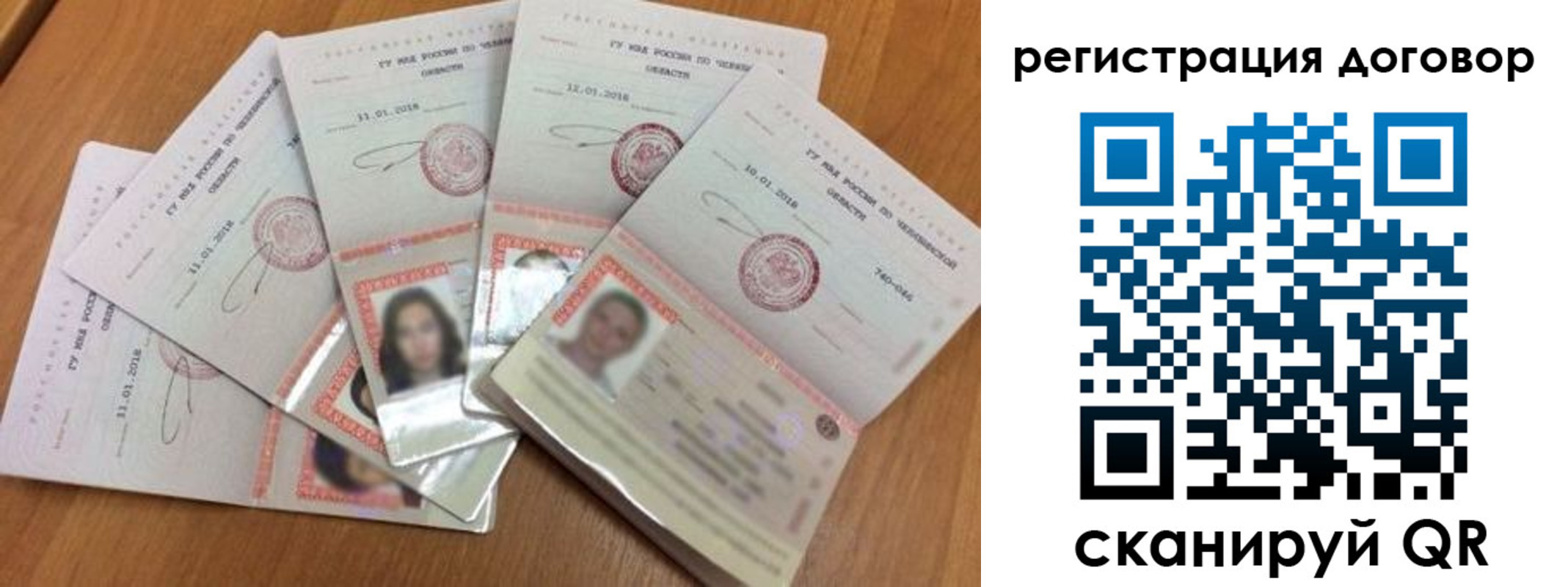 прописка для работы в Усинске