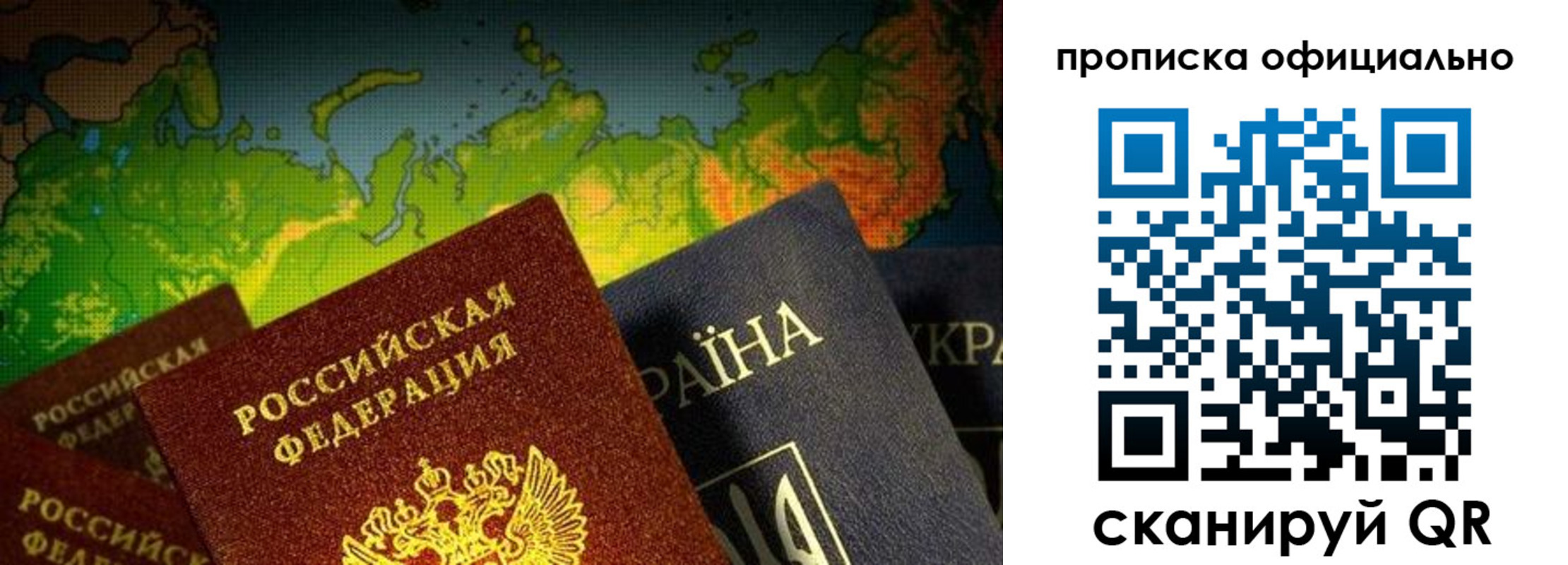 временная регистрация надежно в Усинске