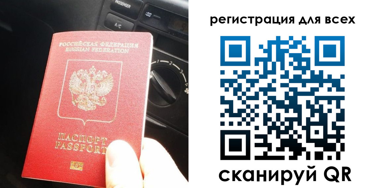 временная регистрация недорого в Усинске