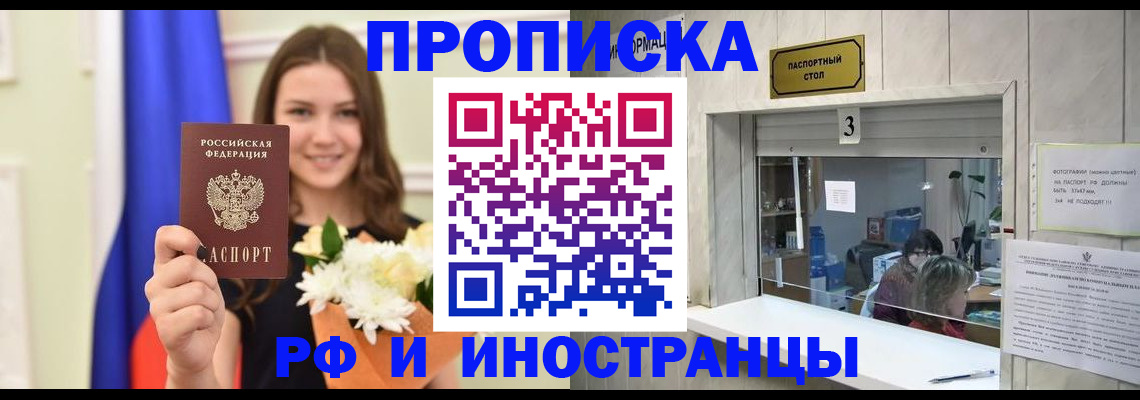 пропишу в квартире в Усинске