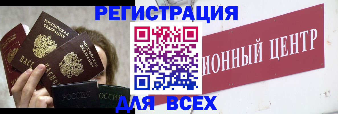 прописка для кредита в Усинске