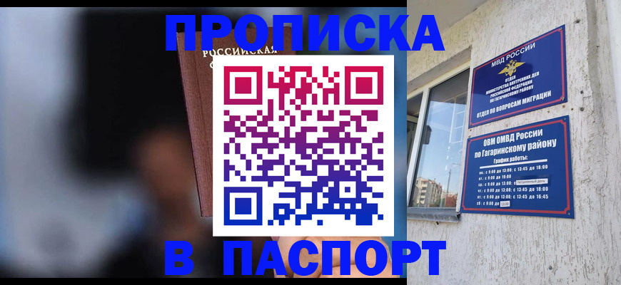 временная регистрация для всех в Усинске