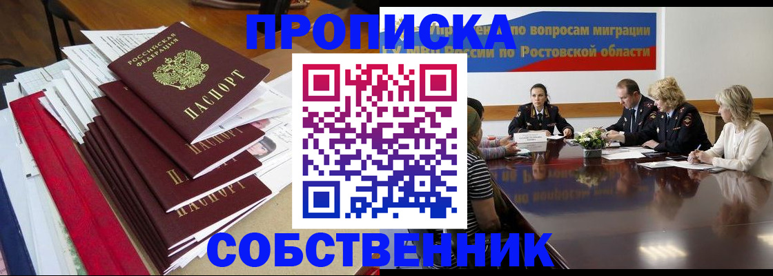 прописка паспорт в Усинске