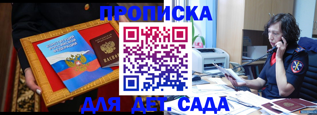 временная прописка в Усинске
