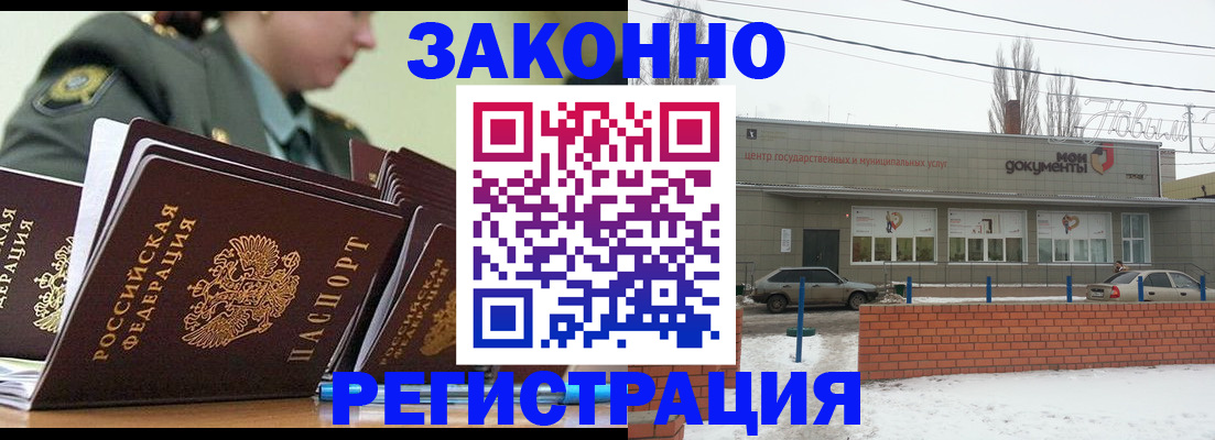 миграционный учет в Усинске