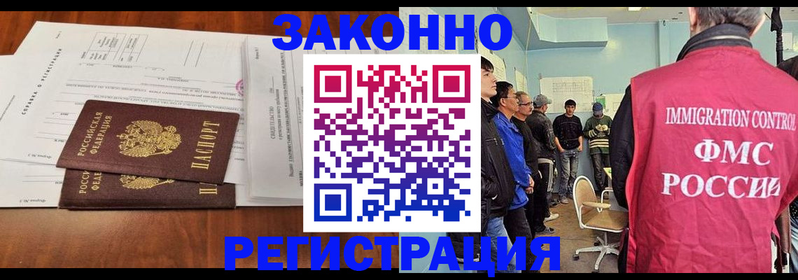 временная регистрация адрес в Усинске