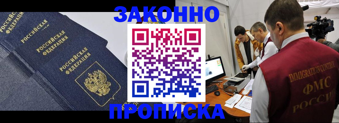 прописка для кредита в Усинске