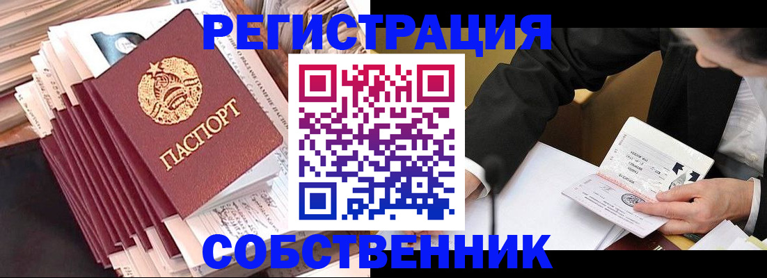 временная регистрация в Усинске