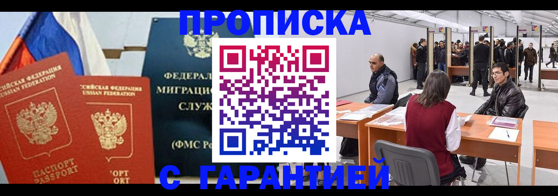 регистрация для школы в Усинске